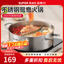 苏泊尔（SUPOR）火锅304不锈钢家用专用加厚鸳鸯锅电磁炉燃气明火通用汤锅涮盆 直型鸳鸯复底 30cm
