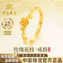 中国珠宝玫瑰花枝黄金戒指女足金开口戒母亲节礼物520礼物送女朋友老婆 金重约1.7g【足金戒指】