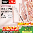松下（Panasonic）奶油棒直板夹负离子自动卷烫发棒男士夹板短发刘海送女生生日礼物EH-HV31