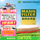 曼牌滤清器（MANNFILTER）空气滤清器空气滤芯C28038宝马528/530/525Li540i/730Li/X3X4X5X6