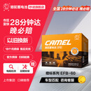 骆驼（CAMEL）汽车电瓶启停蓄电池橙标EFB-60 XRV思域雅阁哈弗宝来途观以旧换新