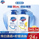 舒肤佳抑菌洗手液 纯白清香420g+柠檬420g健康抑菌99.9% 新旧包装随机