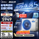 美的3匹 26款酷省电风管机一拖一 超一级能效【APF4.85】AWE同款 客厅中央空调 KFR-75T2W/B3-KSA(1)