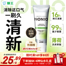 狮王(lion)NONIO进口清新牙膏柑橘薄荷130g亮白护龈含氟金榜推荐