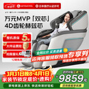 宫和5108D双机芯家用按摩椅4D机芯太空舱全身按摩智能多功能电动全自动送父母生日礼物 双机芯5108D富士白【预售4月10日发货】