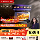 凯度（CASDON）【杨幂代言】 双热风 嵌入式 微蒸烤一体机 19英寸画境大彩屏 2025新品 蒸烤箱SR52FDF24-TR Pro