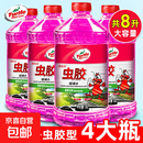 玻璃水汽车去油膜强力去污车用雨刮液小车专用去虫胶四季通用 【4瓶】龟牌去虫胶鸟粪玻璃水-清晰视野