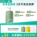 袋鼠妈妈青少年洗发水380ml 控油去屑12-18岁青春期男女孩专用