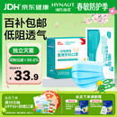 海氏海诺口罩一次性独立包装医用外科灭菌级口罩100只成人 防尘防花粉过敏