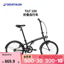 迪卡侬自行车T100折叠自行车折叠便携实用城市通勤单车20寸-2430961