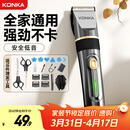 康佳（KONKA）电动理发器理发电推子家用成人儿童剃头理发自理发神器剃发器电推子电推剪节日礼物送男友老公父亲