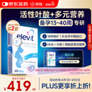 Elevit爱乐维活性叶酸片【2段】活性叶酸60片德国版孕妇备孕女士含DHA