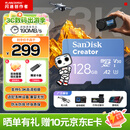 闪迪（SanDisk）创作者 闪迪内存卡TF卡 行车记录仪运动相机无人机监控存储卡 运动相机大疆pocket3内存卡 V30极速粉卡 128GB 官方标配