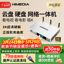 海美迪Q5六代8K高清播放机家庭影院电视大屏观影永久看 电视盒子 智能网络机顶盒蓝光硬盘安卓云盘播放器