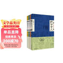 俗世奇人1234套装（套装全4册）（鲁迅文学奖第七届鲁迅文学奖获奖作品，入选教材列入书目） 小说