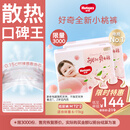 好奇（Huggies）好奇铂金装小桃裤纸尿裤M144片(6-11kg)中号尿不湿【透爽散热】