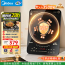 美的（Midea）电磁炉电陶炉电池炉家用猛火3500W大功率电磁灶匀火加热火锅炉一体大面板煮粥耐磨易洁CL35W7-001