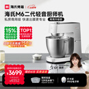 海氏（Hauswirt）M6二代厨师机和面机家用商用大容量全自动搅面机奶油揉面机打蛋器 M6二代 7L