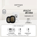 蒂普提克（Diptyque）车载香氛套装圣日尔曼大道34号车载香水扩香器车载香薰生日礼物
