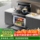 老板集成灶黑武士9JC22A集成灶 83L蒸烤炸炖集成灶一体式 28风量油烟机定时燃气灶天然气右排烟集成灶