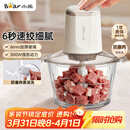 小熊（Bear）绞肉机家用小型 绞馅机 电动绞肉绞菜多功能一体机 辅食机料理机搅肉馅拌机打肉机碎肉机QSJ-E03C8