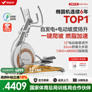 麦瑞克（MERACH）家用椭圆机电动智能椭圆仪太空漫步仪健身房运动器材K60 MR-E22W3