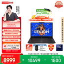 联想拯救者Y7000 AI高静 电竞游戏笔记本电脑(Ultra7 255HX 16G 1T RTX5060 2.5K 180Hz 黑) 国家补贴