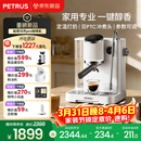 柏翠（petrus）咖啡机半自动意式美式家用小型自动打奶泡问月Pro PE3811Pro