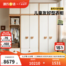 源氏木语儿童家具儿童衣柜全实木组合简约男孩女孩小户型现代衣橱卧室家用收纳柜 (15)(总宽1.5米)双门柜(挂衣)+单列衣+顶