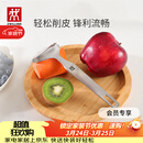 双立人（ZWILLING）厨具Y型不锈钢全钢刨皮刀削皮刀削皮器去皮刀厨房好物厨房用品
