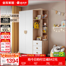 全友（QUANU）家居北欧原木风儿童衣柜小户型卧室边柜家用衣橱收纳储物柜组合 二门衣柜(含边柜)
