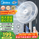 美的（Midea）【飓风节能】七叶柔风立式电风扇/家用轻音落地扇/台式小型风扇/大风力遥控定时摇头风扇 SAH35BSJ
