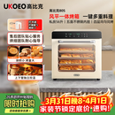 高比克（UKOEO）80S风平一体家用烤箱私房烘焙大容量独立温控不锈钢内胆米白色56L