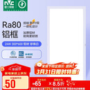 雷士照明（NVC）焕新补贴led集成吊顶厨卫面板灯平板灯嵌入铝框24W珍珠白300*600