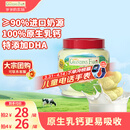 爷爷的农场DHA牛乳奶片牛奶片高钙宝宝奶片儿童奶片宝宝零食60g