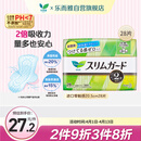 乐而雅花王进口零触感特薄透气日用卫生巾20.5cm28片姨妈巾京东自营囤货
