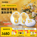 美德乐（Medela）吸奶器电动双边吸乳器便携式免手扶无痛按摩丝韵翼 蓝牙智能