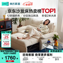 林氏家居猫抓布艺沙发客厅2026新款小户型可拆洗云朵沙发床一体两用G064 【12防猫抓布】贝母白|1.55m沙发床