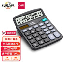 得力(deli)双电源桌面办公计算器 12位大屏幕桌面计算机 办公文具用品 837ES