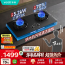 华帝【升级70%热效率】燃气灶天然气灶家用嵌入式5.2kW猛火灶以旧换新十大品牌煤气炉双灶台灶具i10308