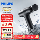 飞利浦小钢炮MAX筋膜枪3206G按摩器肩颈腰背全身按摩专业运动放松肌肉多功能按摩锤送男女友节日生日礼物