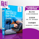 2025新版 官方SAT考试备考指南 第二版 The Official SAT Study Guide Second Edition 英文原版进口图书