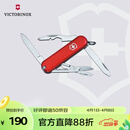 维氏瑞士军刀逍遥派10项多功能刀水果刀折叠刀红色0.6363-012.6