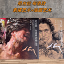 2本/套装【当天发】【官方原版全新塑封当天发货】尼古拉 布洛欣素描艺术+尼古拉 布洛欣油画艺术 素描画册 精装 生活人物素描画册