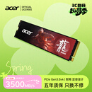 宏碁（acer） 512G SSD固态硬盘 M.2接口(NVMe协议) N3500系列 暗影骑士龙｜NVMe PCIe 3.0（3500MB/s读速）