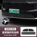 安改界适用26款问界M6M7M8M9满天星防虫网星芒增程纯电可拆汽车改装配件 26款问界M7首发【星辉御护防虫网】增程专用