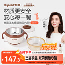 世喜注水保温碗婴儿辅食碗不锈钢内碗+ppsu内碗双内胆吸盘碗儿童餐具