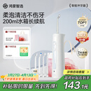 鸿蒙智选力博得智能冲牙器洗牙器水牙线家用立式便携式牙齿冲洗器 200ML大水箱生日礼物 送男友送女友礼物