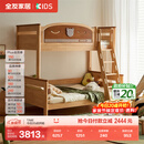 全友家居乐乐熊全实木儿童上下床小户型适用环保稳固儿童双层床原木风