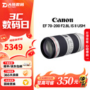 佳能Canon EF16-35 24-70 70-200mm二手单反镜头 大三元红圈广角中长变焦镜头 EF 70-200 F2.8L IS II USM 套餐一【品牌UV镜+遮光罩】 99成新